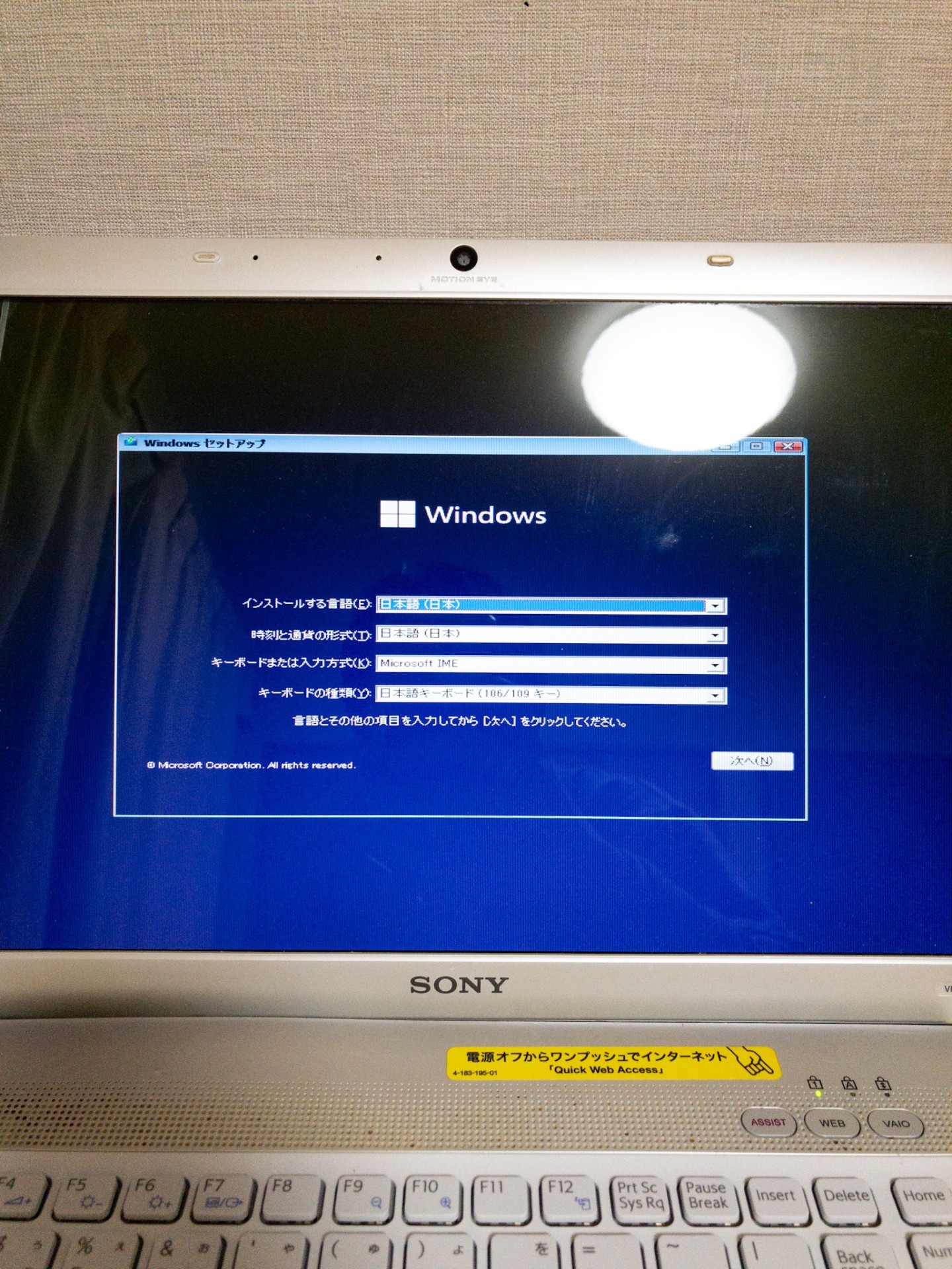 SONY VAIO ノートパソコン Windows11 （B90）